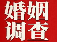 结婚后对对方的信任尤其重要-黄岛区福尔摩斯私家侦探